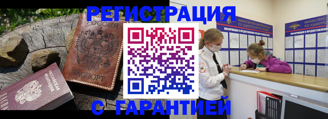 временная регистрация в квартире в Куйбышеве