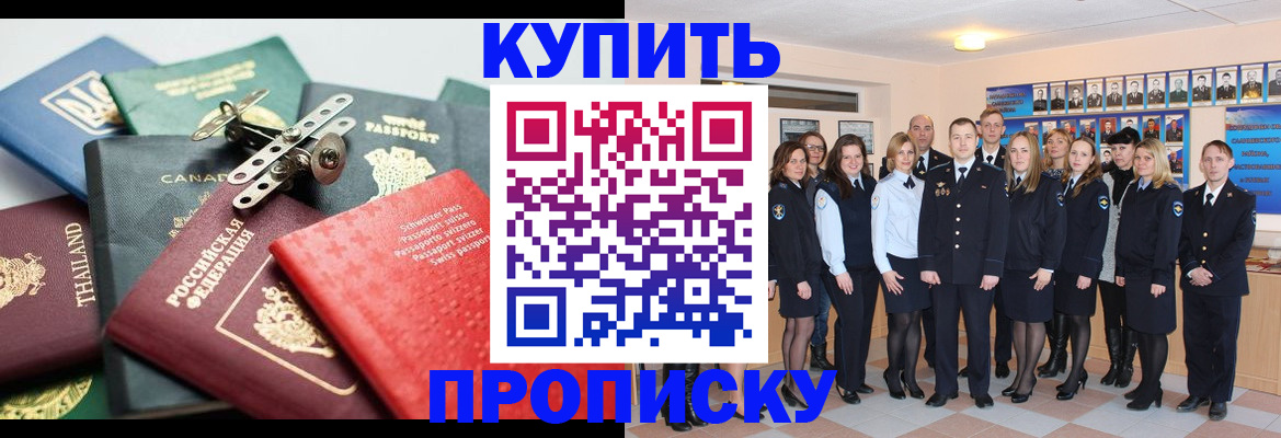миграционный учет в Куйбышеве