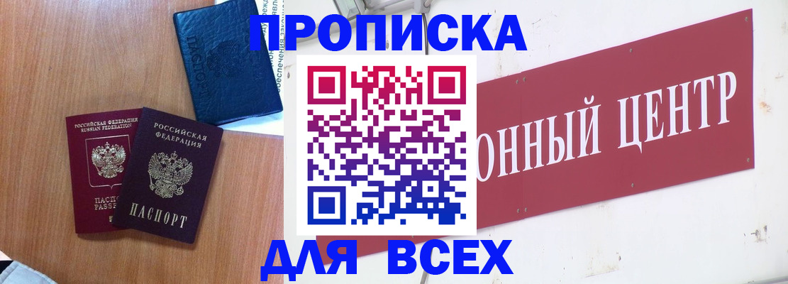 прописка ребенка в Куйбышеве