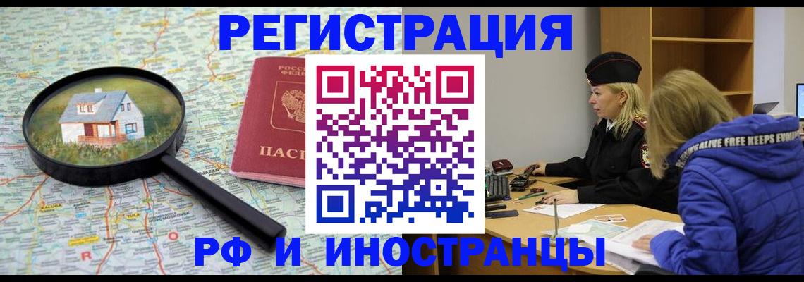 прописка в Куйбышеве